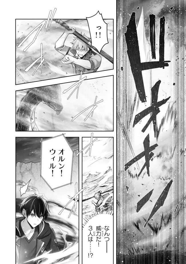 Yuusha Party wo Oidasareta Kiyoubinbou: Party Jijou de Fuyojitsushi wo Yatteita Kenshi, Bannou e to Itaru Chap 32.2 - Next Chap 33.2