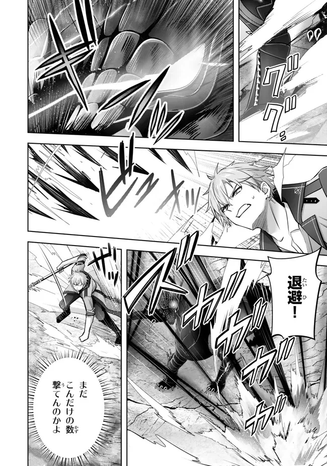 Yuusha Party wo Oidasareta Kiyoubinbou: Party Jijou de Fuyojitsushi wo Yatteita Kenshi, Bannou e to Itaru Chap 32.2 - Next Chap 33.2