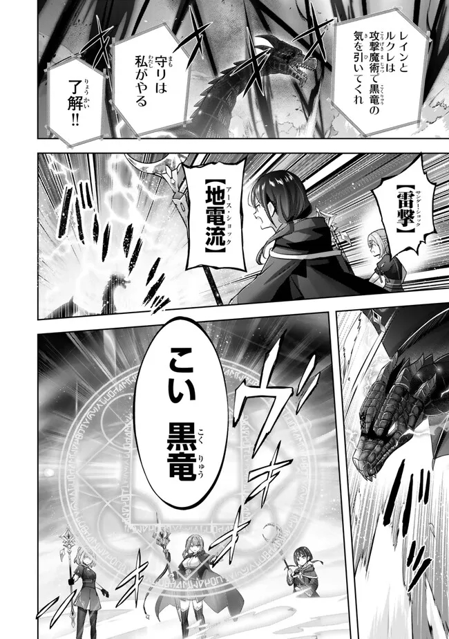 Yuusha Party wo Oidasareta Kiyoubinbou: Party Jijou de Fuyojitsushi wo Yatteita Kenshi, Bannou e to Itaru Chap 32.2 - Next Chap 33.2