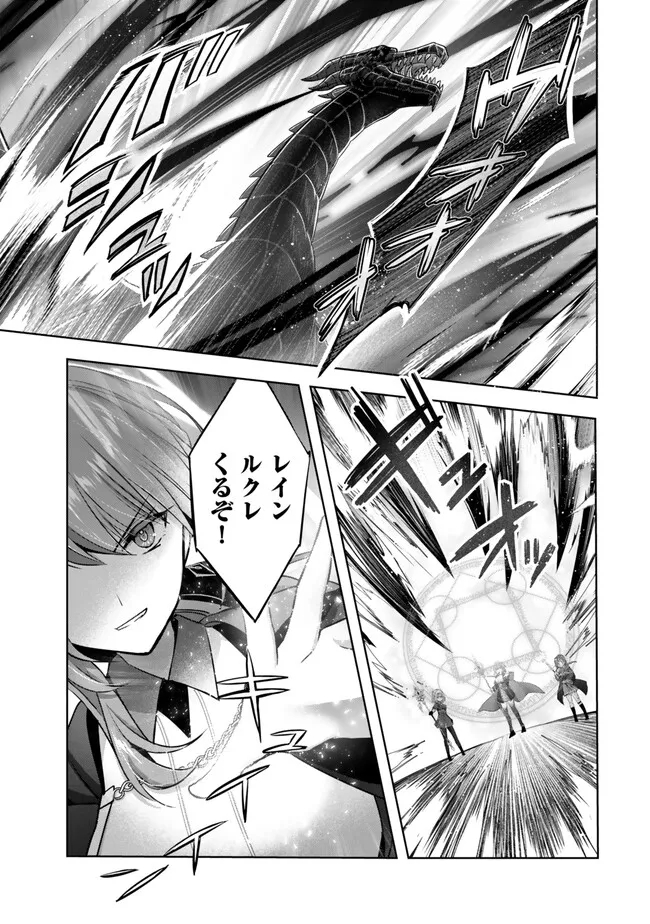 Yuusha Party wo Oidasareta Kiyoubinbou: Party Jijou de Fuyojitsushi wo Yatteita Kenshi, Bannou e to Itaru Chap 32.2 - Next Chap 33.2