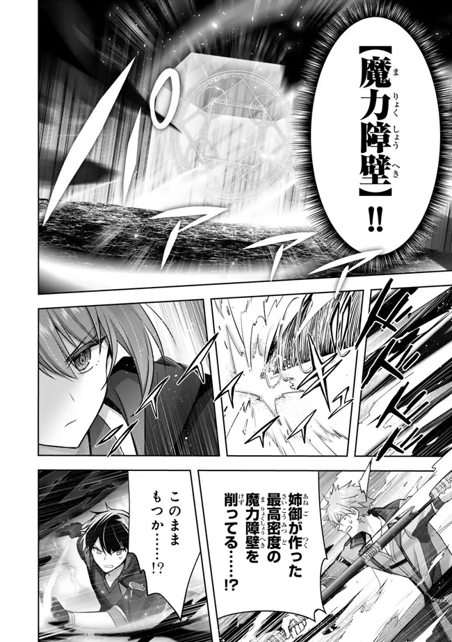 Yuusha Party wo Oidasareta Kiyoubinbou: Party Jijou de Fuyojitsushi wo Yatteita Kenshi, Bannou e to Itaru Chap 32.2 - Next Chap 33.2