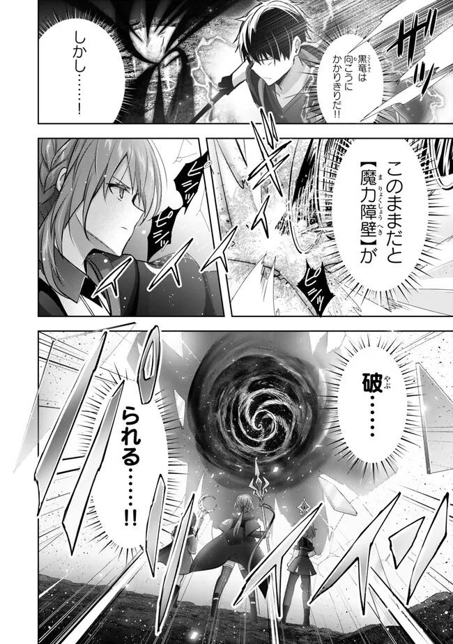 Yuusha Party wo Oidasareta Kiyoubinbou: Party Jijou de Fuyojitsushi wo Yatteita Kenshi, Bannou e to Itaru Chap 32.2 - Next Chap 33.2