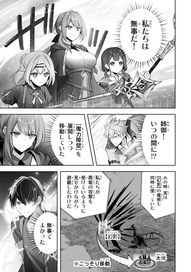 Yuusha Party wo Oidasareta Kiyoubinbou: Party Jijou de Fuyojitsushi wo Yatteita Kenshi, Bannou e to Itaru Chap 32.3 - Next Chap 33.3