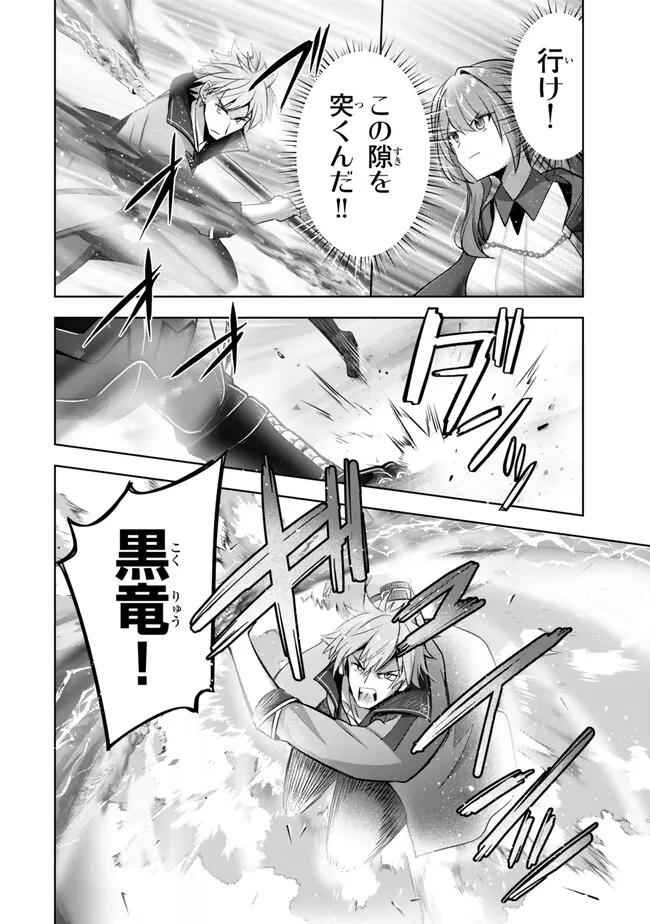 Yuusha Party wo Oidasareta Kiyoubinbou: Party Jijou de Fuyojitsushi wo Yatteita Kenshi, Bannou e to Itaru Chap 32.3 - Next Chap 33.3