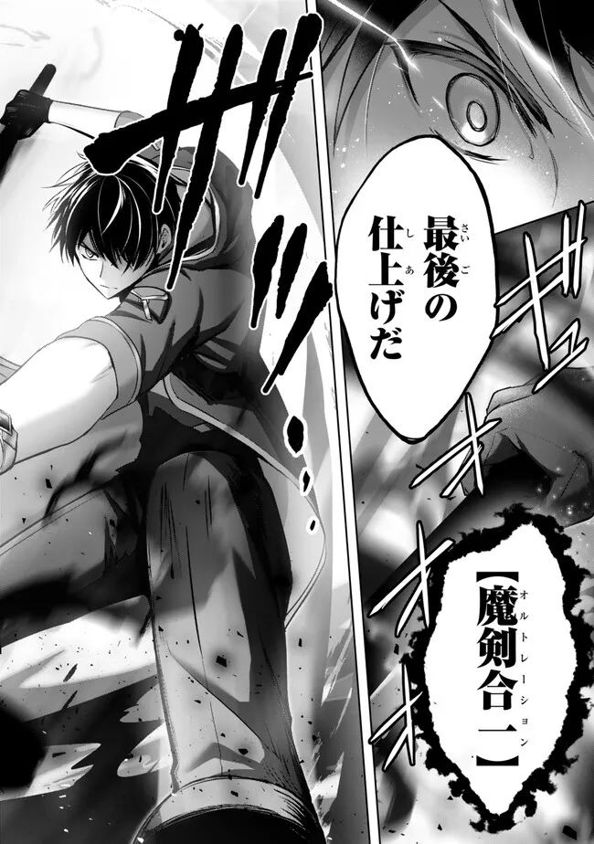 Yuusha Party wo Oidasareta Kiyoubinbou: Party Jijou de Fuyojitsushi wo Yatteita Kenshi, Bannou e to Itaru Chap 32.3 - Next Chap 33.3