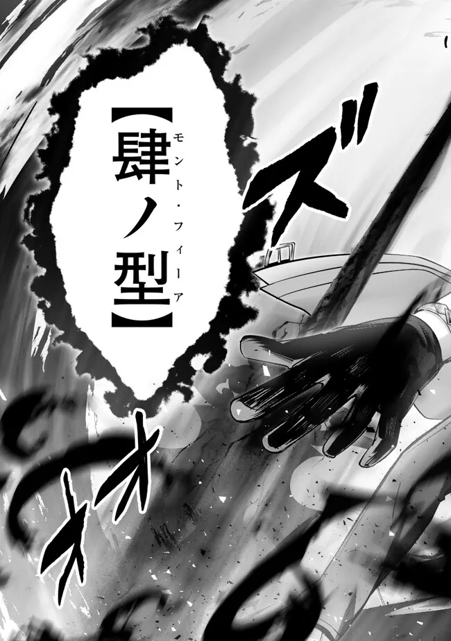 Yuusha Party wo Oidasareta Kiyoubinbou: Party Jijou de Fuyojitsushi wo Yatteita Kenshi, Bannou e to Itaru Chap 32.3 - Next Chap 33.3