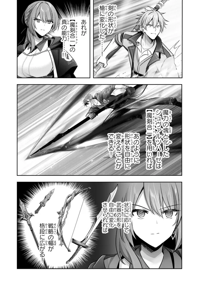 Yuusha Party wo Oidasareta Kiyoubinbou: Party Jijou de Fuyojitsushi wo Yatteita Kenshi, Bannou e to Itaru Chap 32.3 - Next Chap 33.3