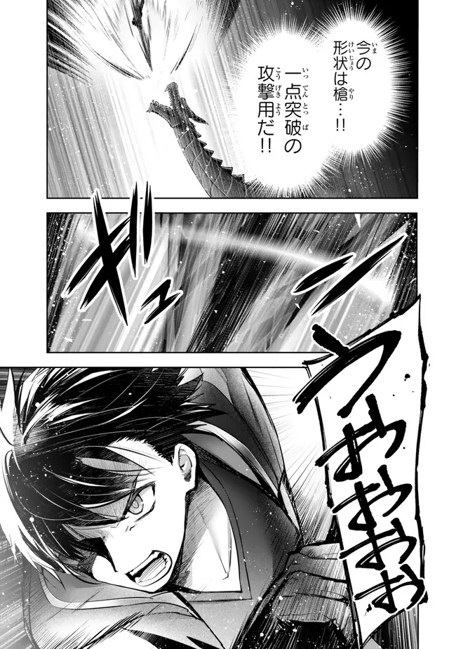 Yuusha Party wo Oidasareta Kiyoubinbou: Party Jijou de Fuyojitsushi wo Yatteita Kenshi, Bannou e to Itaru Chap 32.3 - Next Chap 33.3