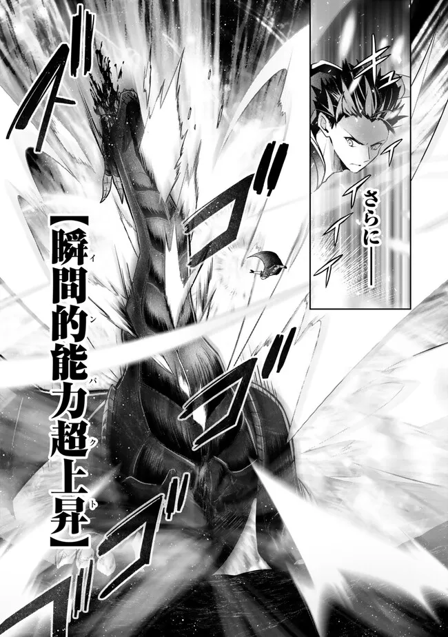 Yuusha Party wo Oidasareta Kiyoubinbou: Party Jijou de Fuyojitsushi wo Yatteita Kenshi, Bannou e to Itaru Chap 32.3 - Next Chap 33.3