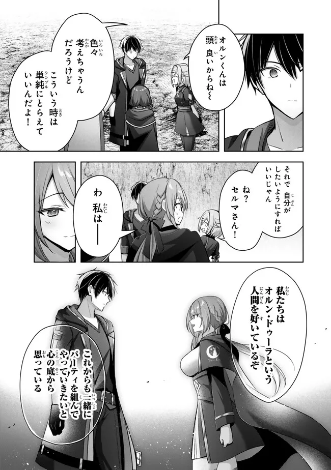 Yuusha Party wo Oidasareta Kiyoubinbou: Party Jijou de Fuyojitsushi wo Yatteita Kenshi, Bannou e to Itaru Chap 32.4 - Next Chap 33.4