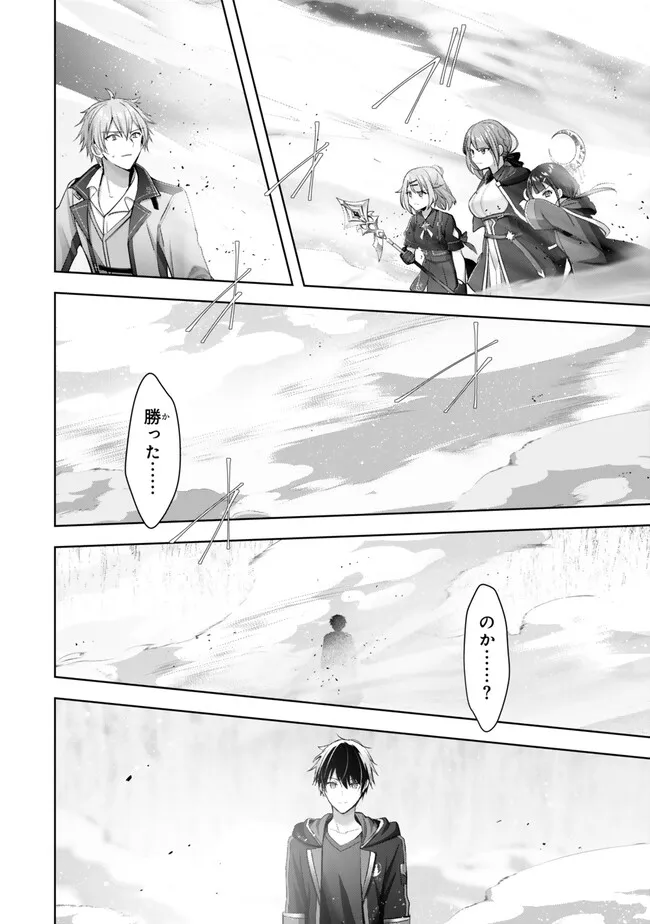 Yuusha Party wo Oidasareta Kiyoubinbou: Party Jijou de Fuyojitsushi wo Yatteita Kenshi, Bannou e to Itaru Chap 32.4 - Next Chap 33.4