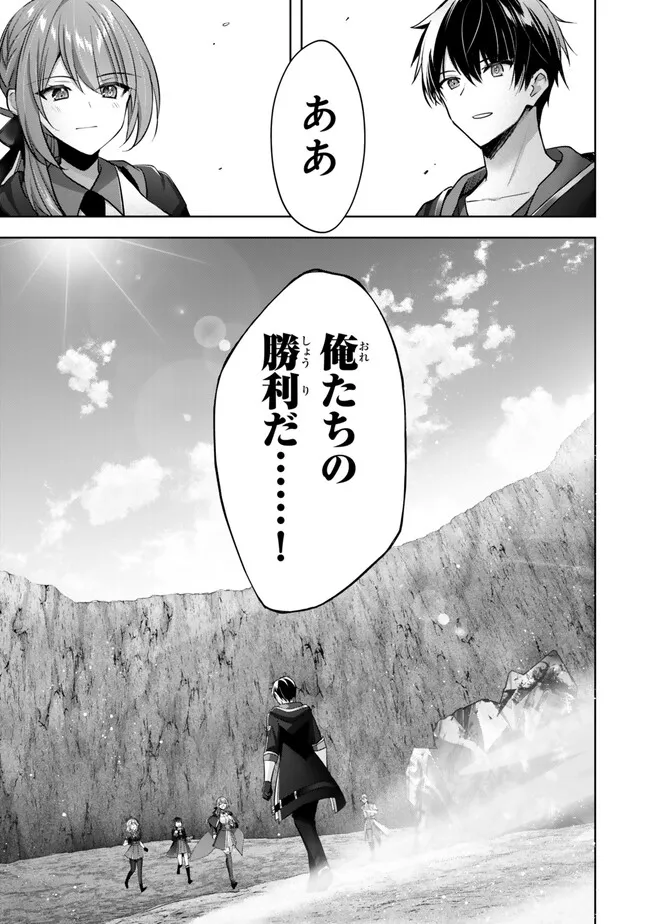 Yuusha Party wo Oidasareta Kiyoubinbou: Party Jijou de Fuyojitsushi wo Yatteita Kenshi, Bannou e to Itaru Chap 32.4 - Next Chap 33.4