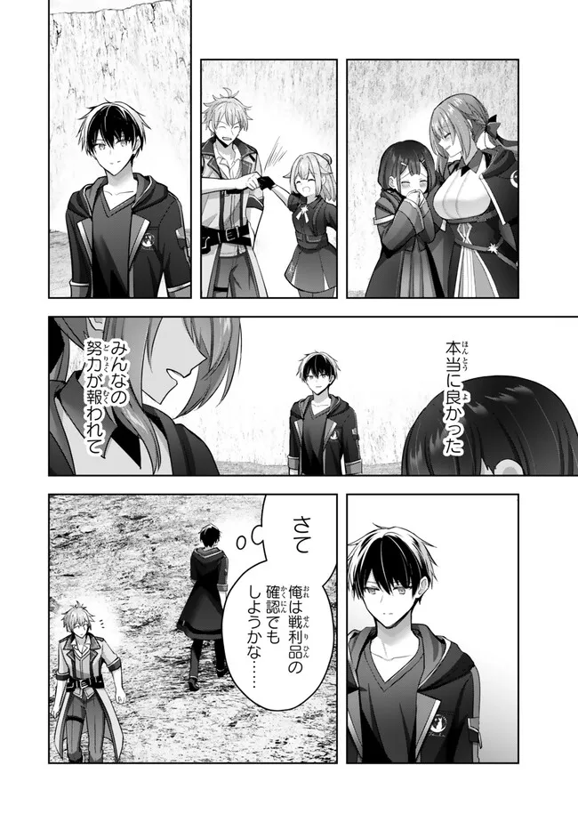 Yuusha Party wo Oidasareta Kiyoubinbou: Party Jijou de Fuyojitsushi wo Yatteita Kenshi, Bannou e to Itaru Chap 32.4 - Next Chap 33.4