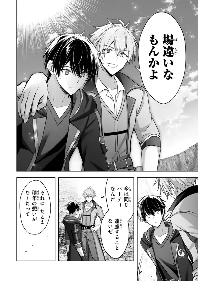 Yuusha Party wo Oidasareta Kiyoubinbou: Party Jijou de Fuyojitsushi wo Yatteita Kenshi, Bannou e to Itaru Chap 32.4 - Next Chap 33.4