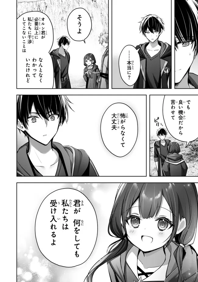 Yuusha Party wo Oidasareta Kiyoubinbou: Party Jijou de Fuyojitsushi wo Yatteita Kenshi, Bannou e to Itaru Chap 32.4 - Next Chap 33.4