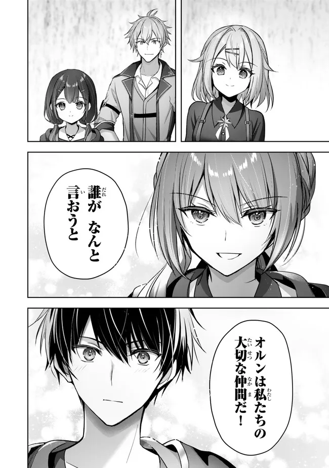 Yuusha Party wo Oidasareta Kiyoubinbou: Party Jijou de Fuyojitsushi wo Yatteita Kenshi, Bannou e to Itaru Chap 32.5 - Next Chap 33.5