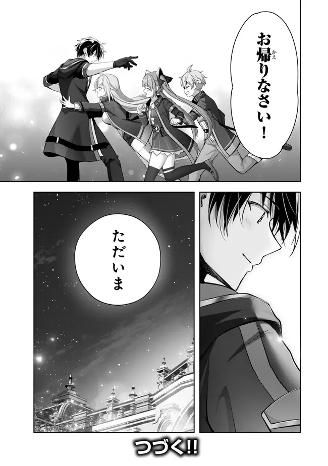 Yuusha Party wo Oidasareta Kiyoubinbou: Party Jijou de Fuyojitsushi wo Yatteita Kenshi, Bannou e to Itaru Chap 32.5 - Next Chap 33.5