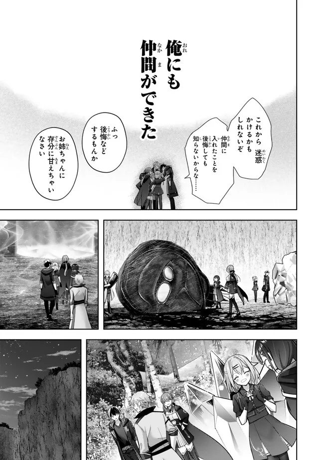 Yuusha Party wo Oidasareta Kiyoubinbou: Party Jijou de Fuyojitsushi wo Yatteita Kenshi, Bannou e to Itaru Chap 32.5 - Next Chap 33.5