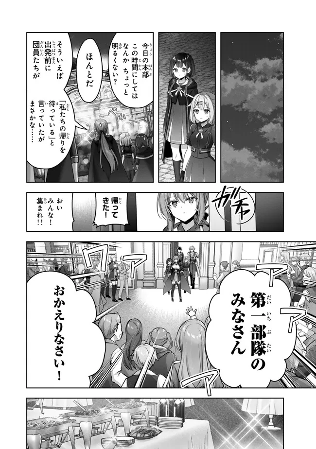 Yuusha Party wo Oidasareta Kiyoubinbou: Party Jijou de Fuyojitsushi wo Yatteita Kenshi, Bannou e to Itaru Chap 32.5 - Next Chap 33.5