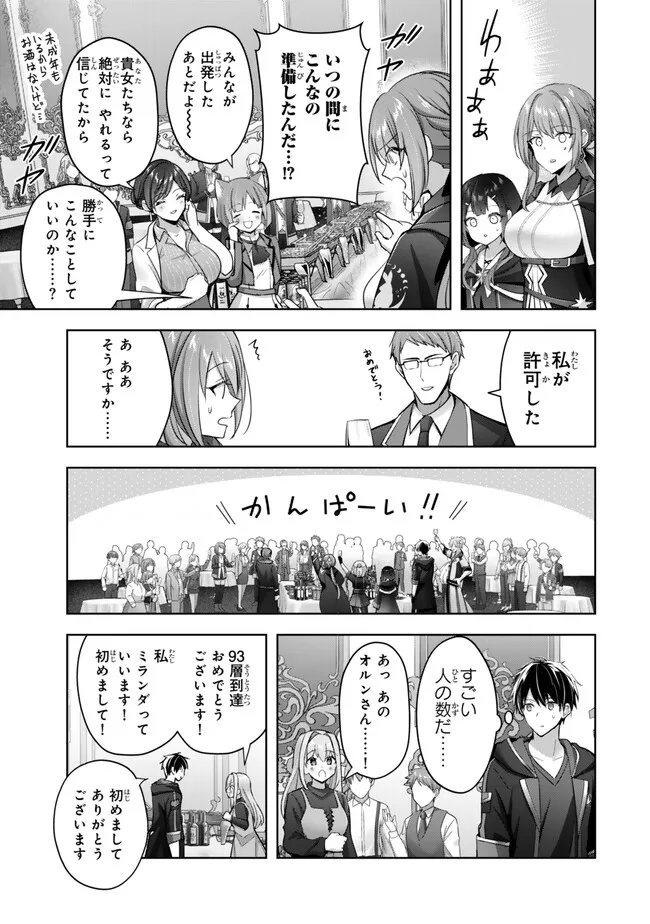 Yuusha Party wo Oidasareta Kiyoubinbou: Party Jijou de Fuyojitsushi wo Yatteita Kenshi, Bannou e to Itaru Chap 32.5 - Next Chap 33.5