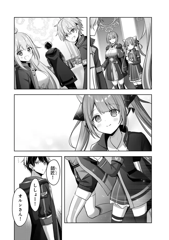 Yuusha Party wo Oidasareta Kiyoubinbou: Party Jijou de Fuyojitsushi wo Yatteita Kenshi, Bannou e to Itaru Chap 32.5 - Next Chap 33.5