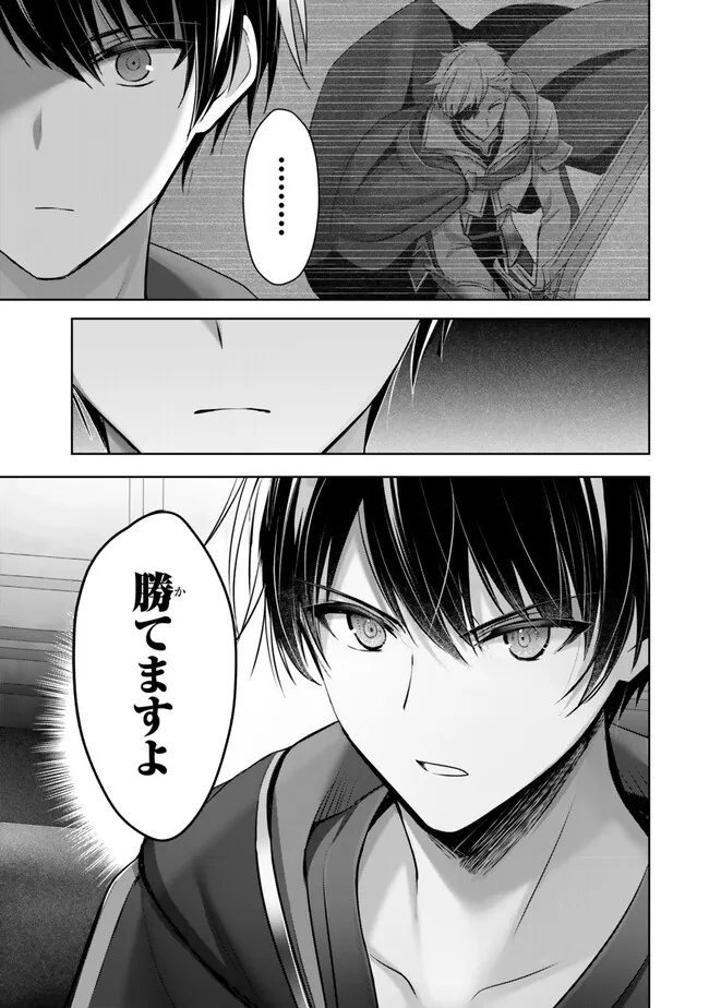 Yuusha Party wo Oidasareta Kiyoubinbou: Party Jijou de Fuyojitsushi wo Yatteita Kenshi, Bannou e to Itaru Chap 33.1 - Next Chap 34.1