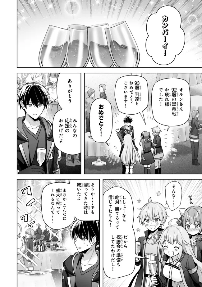 Yuusha Party wo Oidasareta Kiyoubinbou: Party Jijou de Fuyojitsushi wo Yatteita Kenshi, Bannou e to Itaru Chap 33.1 - Next Chap 34.1