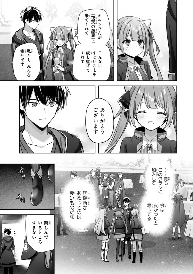 Yuusha Party wo Oidasareta Kiyoubinbou: Party Jijou de Fuyojitsushi wo Yatteita Kenshi, Bannou e to Itaru Chap 33.1 - Next Chap 34.1