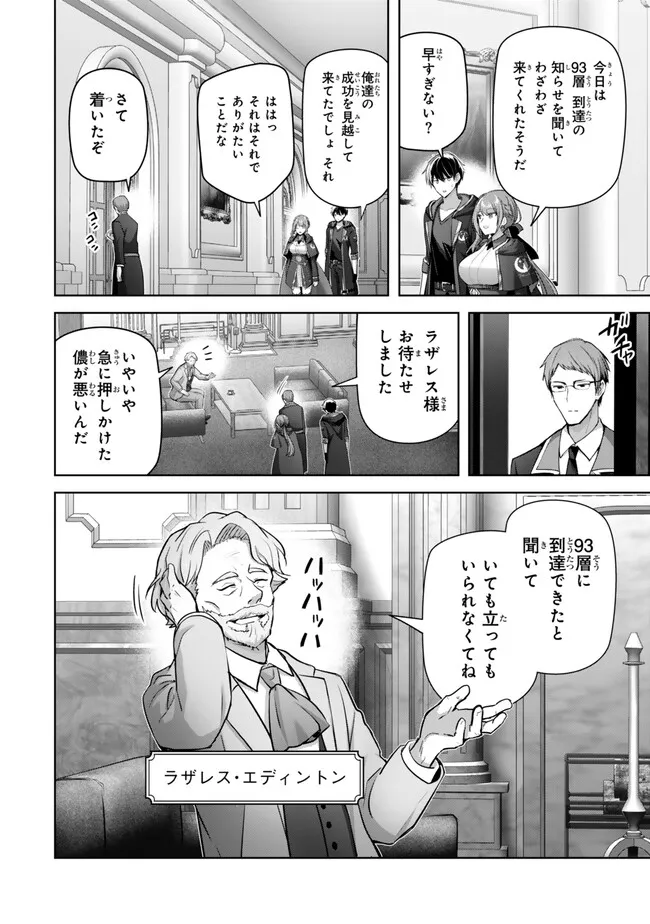 Yuusha Party wo Oidasareta Kiyoubinbou: Party Jijou de Fuyojitsushi wo Yatteita Kenshi, Bannou e to Itaru Chap 33.1 - Next Chap 34.1