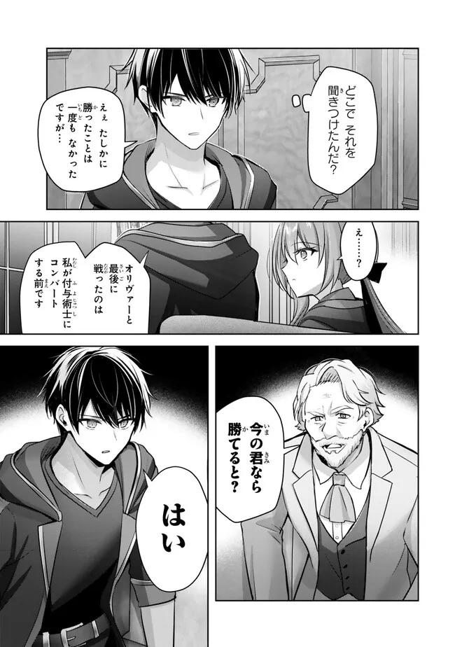 Yuusha Party wo Oidasareta Kiyoubinbou: Party Jijou de Fuyojitsushi wo Yatteita Kenshi, Bannou e to Itaru Chap 33.2 - Next Chap 34.2
