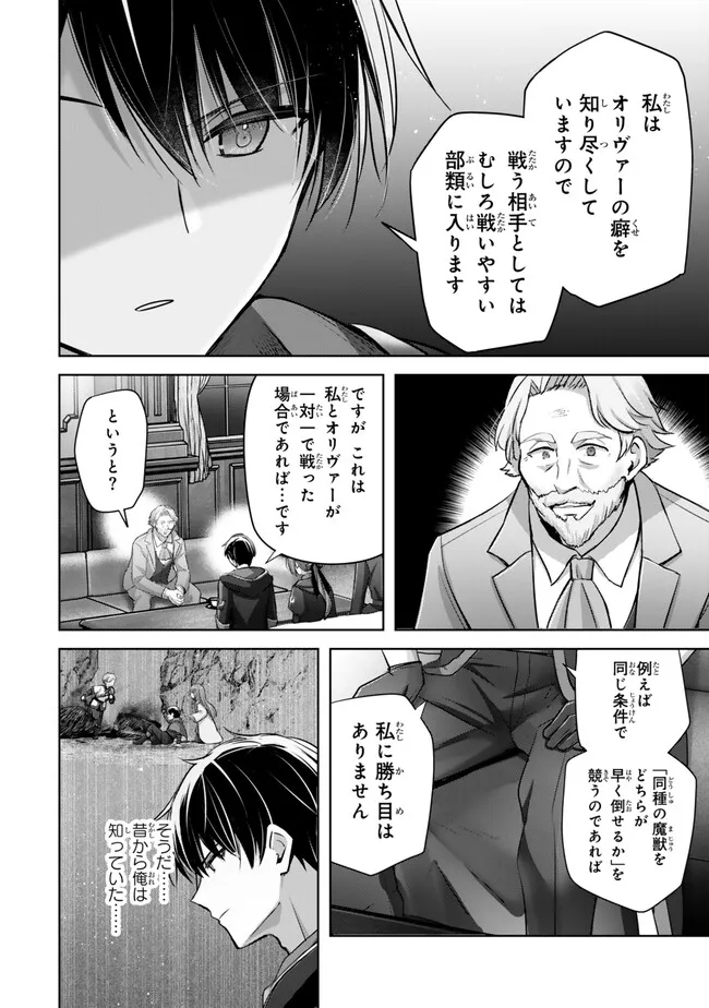 Yuusha Party wo Oidasareta Kiyoubinbou: Party Jijou de Fuyojitsushi wo Yatteita Kenshi, Bannou e to Itaru Chap 33.2 - Next Chap 34.2