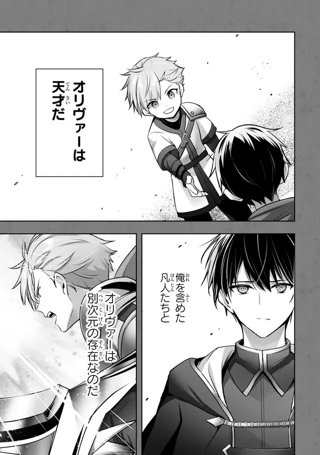 Yuusha Party wo Oidasareta Kiyoubinbou: Party Jijou de Fuyojitsushi wo Yatteita Kenshi, Bannou e to Itaru Chap 33.2 - Next Chap 34.2