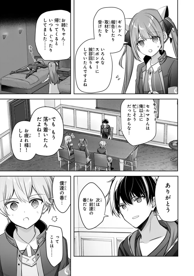 Yuusha Party wo Oidasareta Kiyoubinbou: Party Jijou de Fuyojitsushi wo Yatteita Kenshi, Bannou e to Itaru Chap 33.2 - Next Chap 34.2