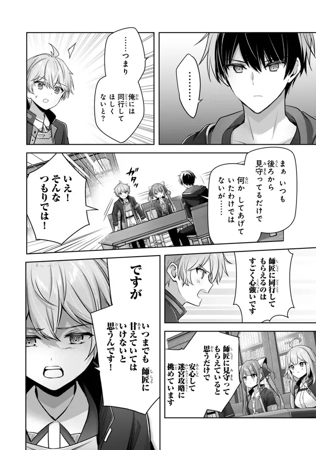 Yuusha Party wo Oidasareta Kiyoubinbou: Party Jijou de Fuyojitsushi wo Yatteita Kenshi, Bannou e to Itaru Chap 33.3 - Next Chap 34.3