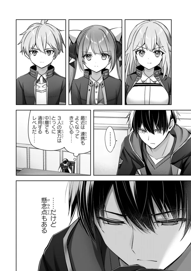 Yuusha Party wo Oidasareta Kiyoubinbou: Party Jijou de Fuyojitsushi wo Yatteita Kenshi, Bannou e to Itaru Chap 33.3 - Next Chap 34.3