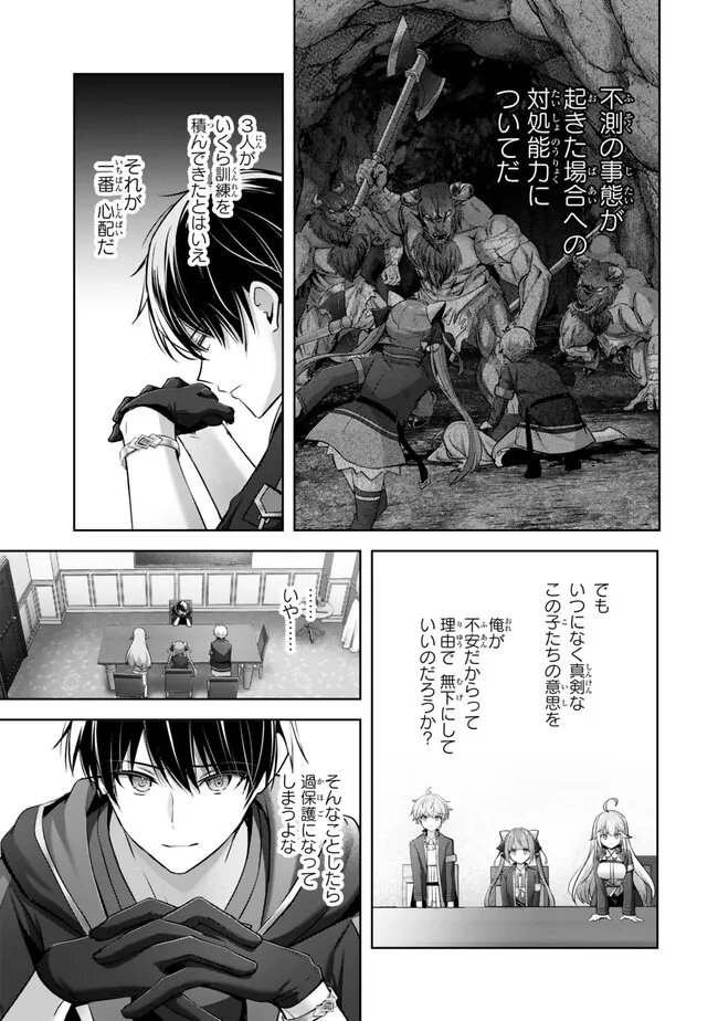 Yuusha Party wo Oidasareta Kiyoubinbou: Party Jijou de Fuyojitsushi wo Yatteita Kenshi, Bannou e to Itaru Chap 33.3 - Next Chap 34.3