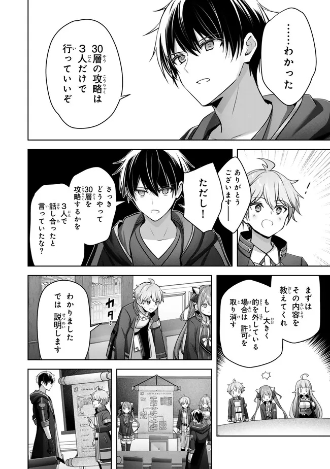 Yuusha Party wo Oidasareta Kiyoubinbou: Party Jijou de Fuyojitsushi wo Yatteita Kenshi, Bannou e to Itaru Chap 33.3 - Next Chap 34.3