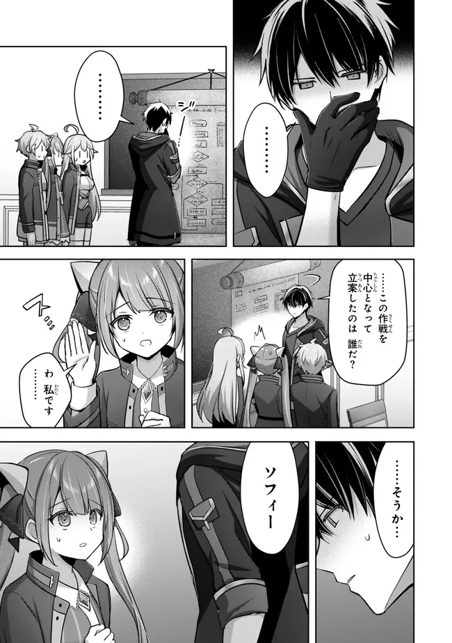 Yuusha Party wo Oidasareta Kiyoubinbou: Party Jijou de Fuyojitsushi wo Yatteita Kenshi, Bannou e to Itaru Chap 33.3 - Next Chap 34.3