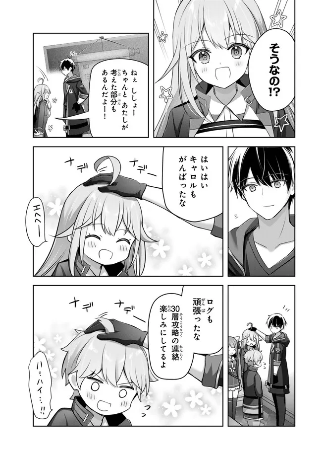 Yuusha Party wo Oidasareta Kiyoubinbou: Party Jijou de Fuyojitsushi wo Yatteita Kenshi, Bannou e to Itaru Chap 33.4 - Next Chap 34.4