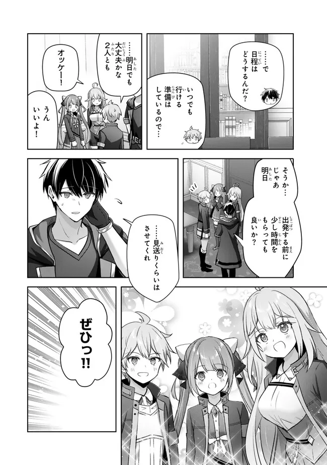 Yuusha Party wo Oidasareta Kiyoubinbou: Party Jijou de Fuyojitsushi wo Yatteita Kenshi, Bannou e to Itaru Chap 33.4 - Next Chap 34.4