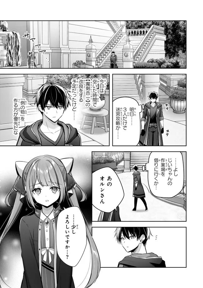 Yuusha Party wo Oidasareta Kiyoubinbou: Party Jijou de Fuyojitsushi wo Yatteita Kenshi, Bannou e to Itaru Chap 33.4 - Next Chap 34.4