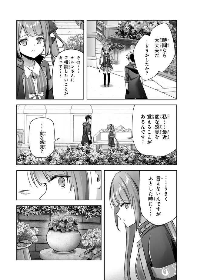 Yuusha Party wo Oidasareta Kiyoubinbou: Party Jijou de Fuyojitsushi wo Yatteita Kenshi, Bannou e to Itaru Chap 33.4 - Next Chap 34.4