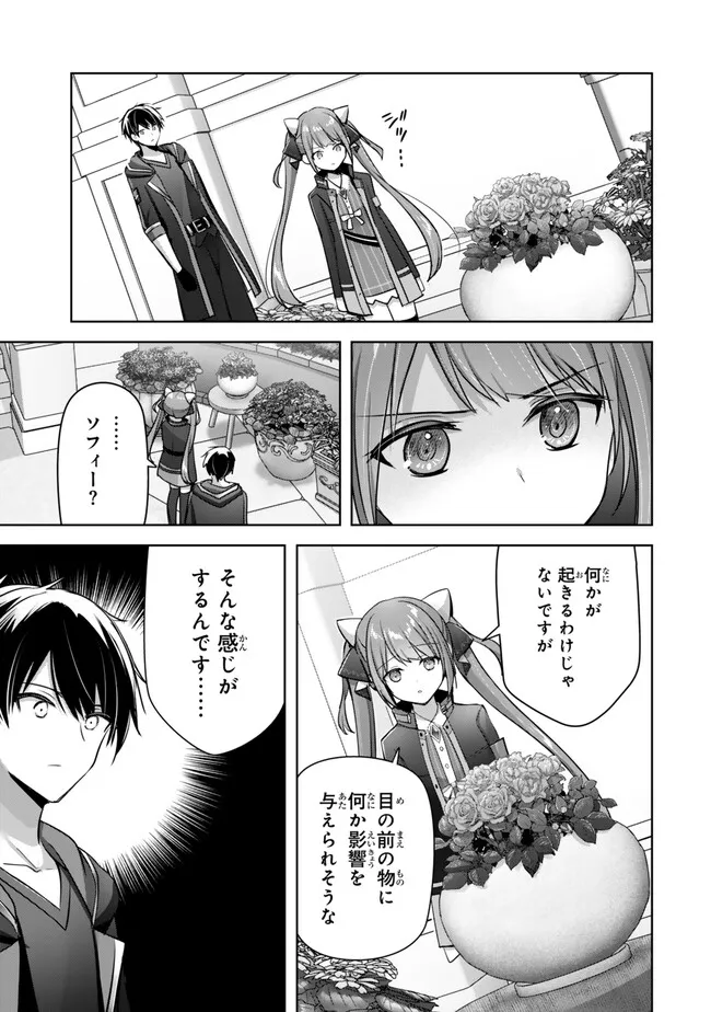 Yuusha Party wo Oidasareta Kiyoubinbou: Party Jijou de Fuyojitsushi wo Yatteita Kenshi, Bannou e to Itaru Chap 33.4 - Next Chap 34.4