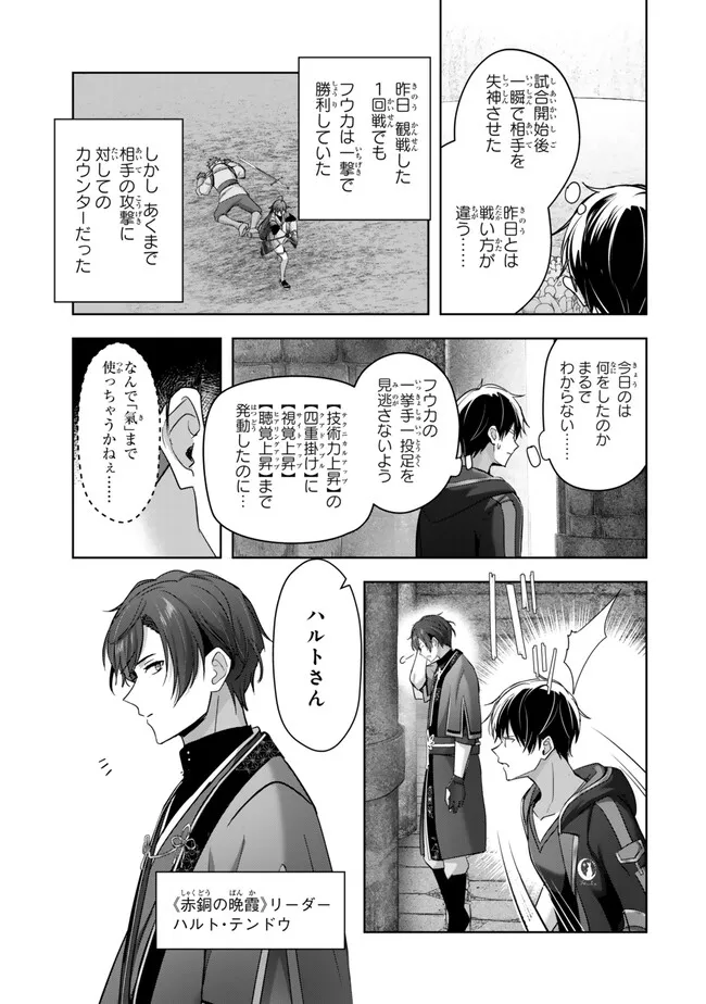 Yuusha Party wo Oidasareta Kiyoubinbou: Party Jijou de Fuyojitsushi wo Yatteita Kenshi, Bannou e to Itaru Chap 47.1 - Next Chap 48.1