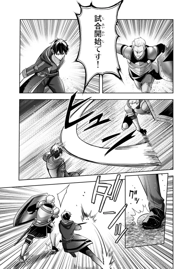 Yuusha Party wo Oidasareta Kiyoubinbou: Party Jijou de Fuyojitsushi wo Yatteita Kenshi, Bannou e to Itaru Chap 47.1 - Next Chap 48.1