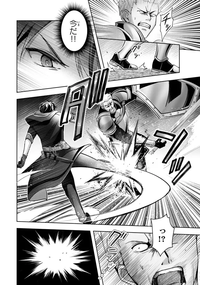 Yuusha Party wo Oidasareta Kiyoubinbou: Party Jijou de Fuyojitsushi wo Yatteita Kenshi, Bannou e to Itaru Chap 47.1 - Next Chap 48.1