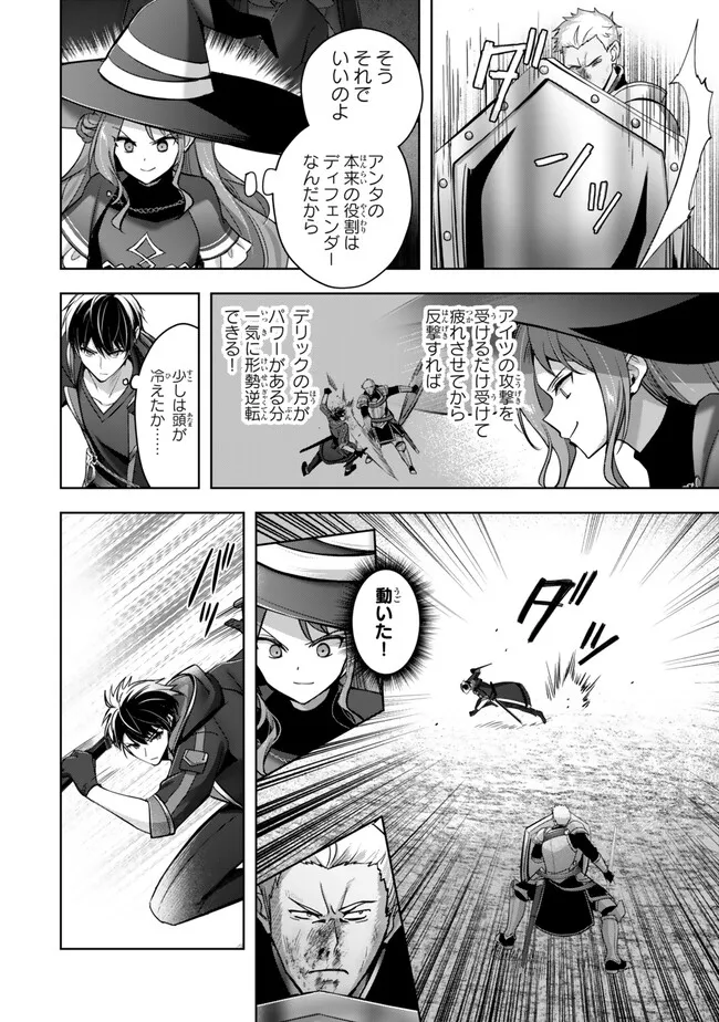 Yuusha Party wo Oidasareta Kiyoubinbou: Party Jijou de Fuyojitsushi wo Yatteita Kenshi, Bannou e to Itaru Chap 47.2 - Next Chap 48.2