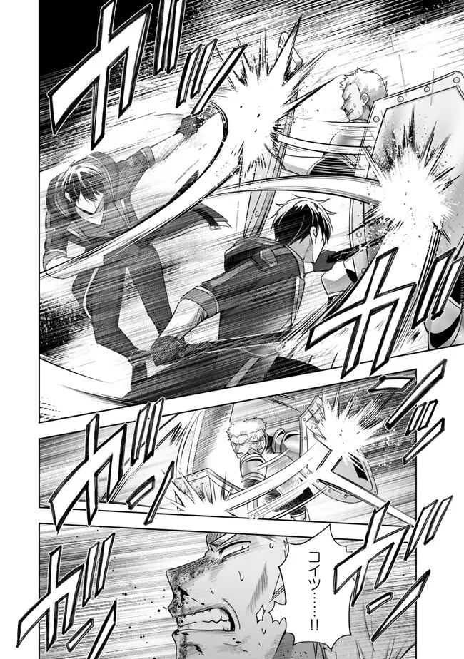 Yuusha Party wo Oidasareta Kiyoubinbou: Party Jijou de Fuyojitsushi wo Yatteita Kenshi, Bannou e to Itaru Chap 47.2 - Next Chap 48.2