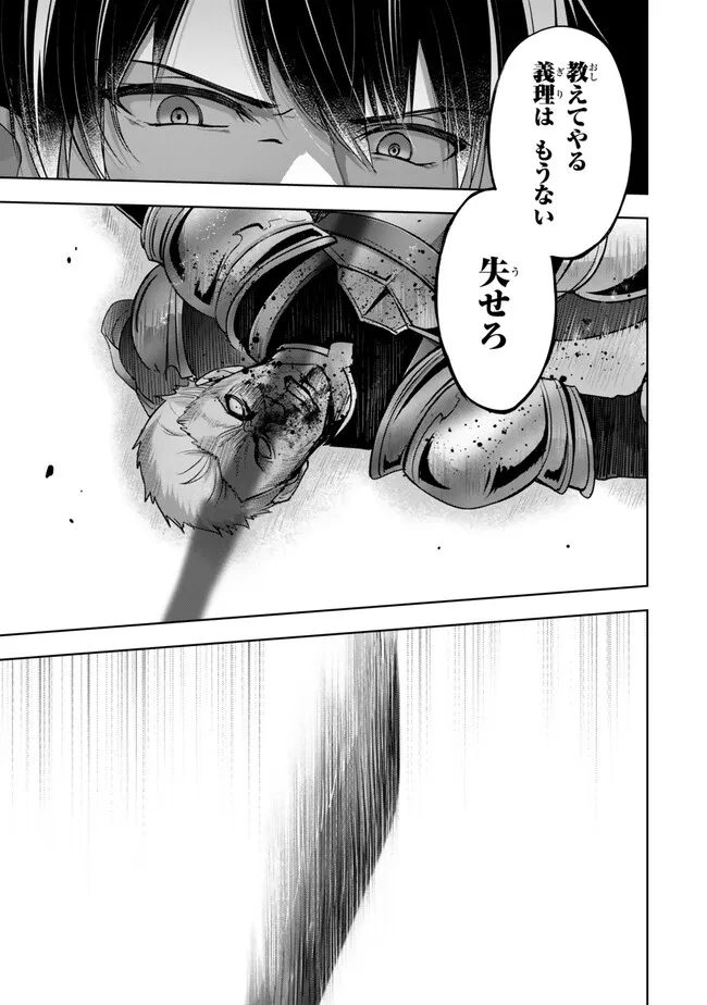 Yuusha Party wo Oidasareta Kiyoubinbou: Party Jijou de Fuyojitsushi wo Yatteita Kenshi, Bannou e to Itaru Chap 47.2 - Next Chap 48.2