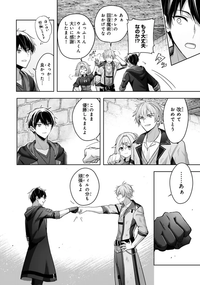 Yuusha Party wo Oidasareta Kiyoubinbou: Party Jijou de Fuyojitsushi wo Yatteita Kenshi, Bannou e to Itaru Chap 47.3 - Next Chap 48.3